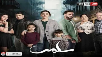 موعد عرض الحلقة 52 من مسلسل «سلمى» وتأثيرها المتوقع على توجهات المشاهدين